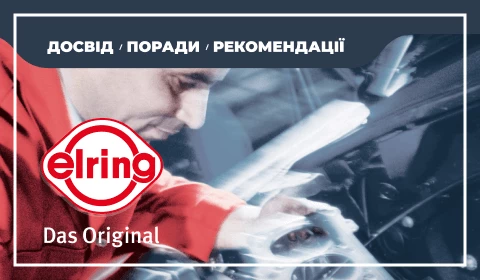 ЗАМІНА ПРОКЛАДКИ ГБЦ У БЕНЗИНОВИХ ДВИГУНАХ