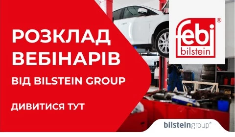 НОВА СЕРІЯ ВЕБІНАРІВ ВІД BILSTEIN GROUP