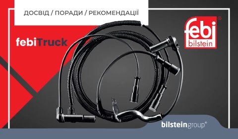 ДІАГНОСТИКА НЕСПРАВНОСТЕЙ ТА ЗАМІНА ДАТЧИКА ABS У ВАНТАЖНОМУ АВТОМОБІЛІ