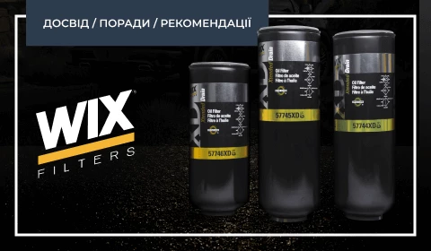 ВСТАНОВЛЕННЯ МАСЛЯНИХ ФІЛЬТРІВ WIX FILTERS СЕРІЇ XD: ПОРАДИ ЕКСПЕРТА