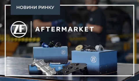 НОВИНКА ZF AFTERMARKET: ІНДИВІДУАЛЬНІ РЕМКОМПЛЕКТИ ЕЛЕКТРОПРИВОДУ МОСТУ