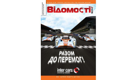 ВІДОМОСТІ. ВИПУСК №2.
