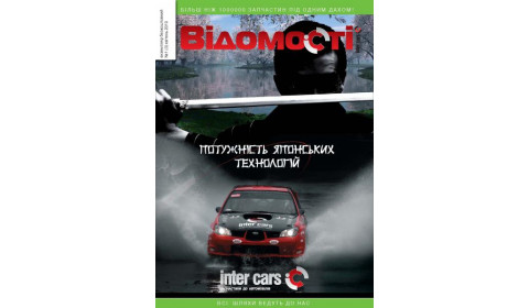ВІДОМОСТІ. ВИПУСК №3.