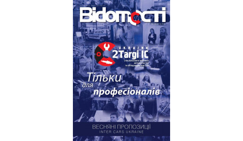 ВІДОМОСТІ. ВИПУСК №9.