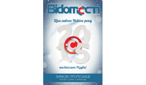 ВІДОМОСТІ. ВИПУСК №11.
