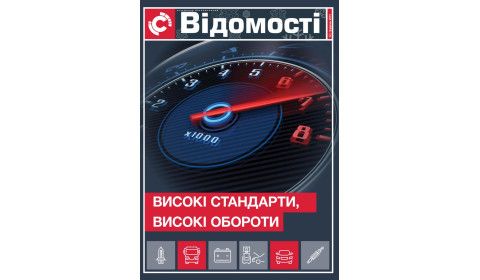 ВІДОМОСТІ. ВИПУСК №12.