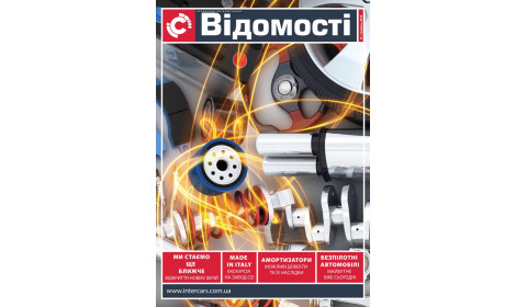 ВІДОМОСТІ. ВИПУСК №13.