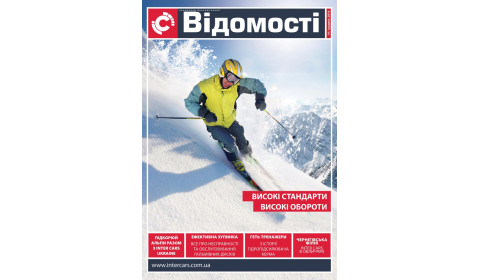 ВІДОМОСТІ. ВИПУСК №14.