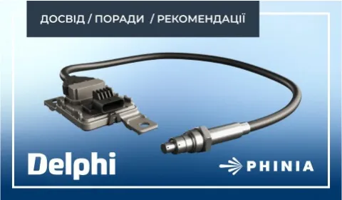 ЩО ТАКЕ ДАТЧИК NОx І ЩО ПОТРІБНО ЗНАТИ ПРО НЬОГО?