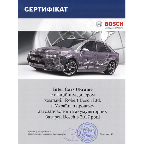 СЕРТИФІКАТ ROBERT BOSCH LTD