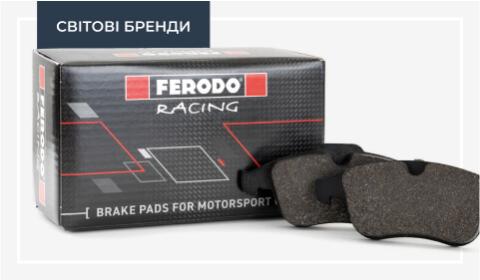 FERODO: У ПОШУКАХ ФОРМУЛИ УСПІХУ