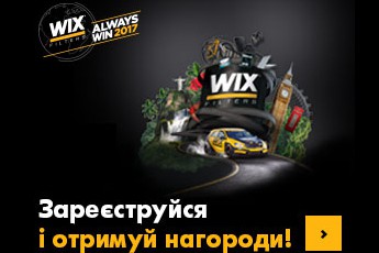 ЗАВЖДИ ВИГРАВАЙ З WIX
