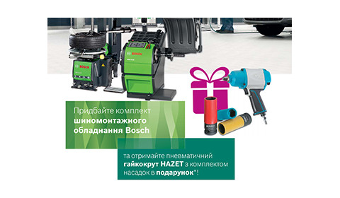 ПНЕВМАТИЧНИЙ ГАЙКОКРУТ HAZET В ПОДАРУНОК ВІД BOSCH