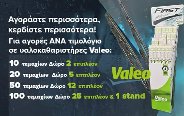 Multiple valeo marketing cards