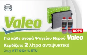 Valeo marketing card