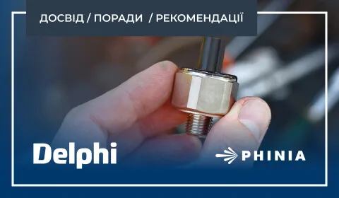 ЩО ТАКЕ ДАТЧИК ДЕТОНАЦІЇ ТА ЯК ВІН ПРАЦЮЄ?