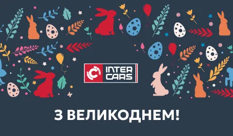 СВІТЛО ВЕЛИКОДНЯ