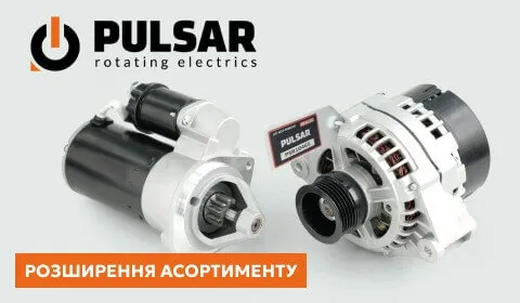 Inter Cars представляє бренд Pulsar