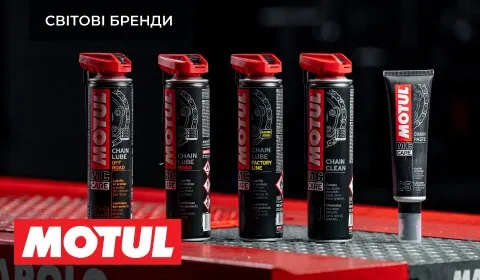 Motul MC CARE – комплексна серія продуктів для мототехніки