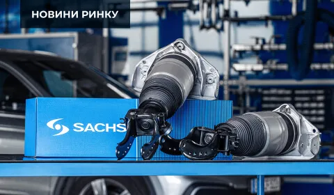 Новини ринку: модулі амортизаторів SACHS CDC з пневматичною ресорою