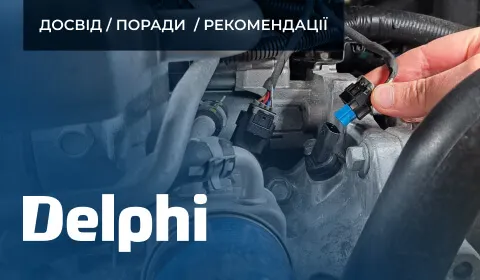 Які симптоми несправності датчика колінчастого вала?