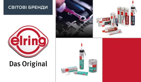 Герметики від Elring: все, що потрібно СТО для ущільнення двигунів