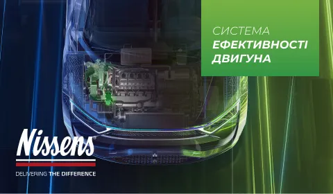 Запасні частини системи EGR: відмінне рішення для вторинного ринку від Nissens