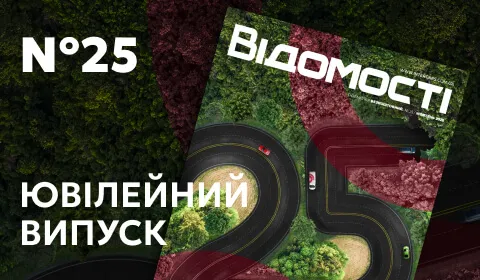 Відомості № 25