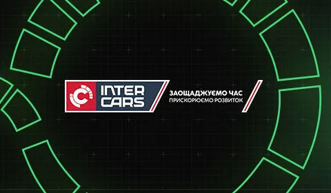 Час перетворюємо на розвиток: Inter Cars переосмислює ідентичність бренду