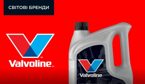 Valvoline – новий бренд в асортименті Inter Cars Ukraine