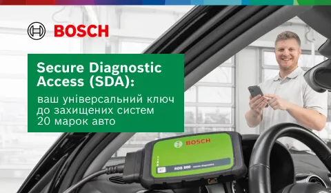 SDA від Bosch: доступ до захищених систем без обхідних шляхів