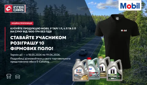 Літня акція MOBIL