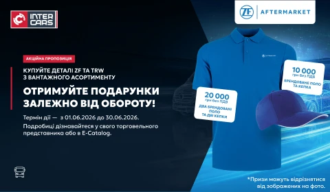 Акція вантажна ZF