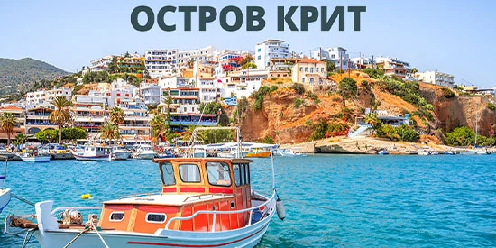 VIP Club - Сребърна карта о. Крит