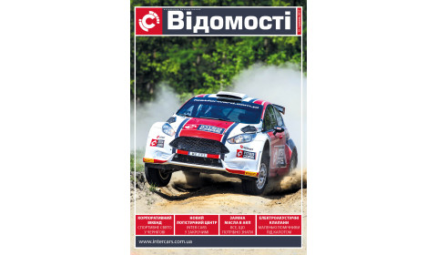 ВІДОМОСТІ. ВИПУСК №15.
