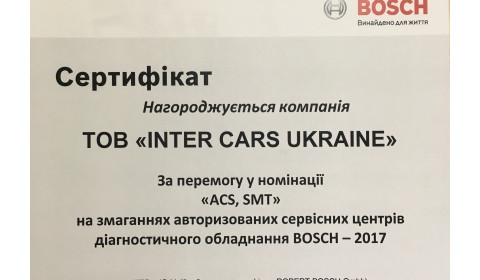 ЗМАГАННЯ АВТОРИЗОВАНИХ СЕРВІСНИХ ЦЕНТРІВ ДІАГНОСТИЧНОГО ОБЛАДНАННЯ BOSCH - 2017