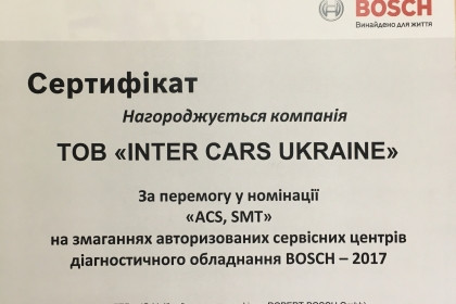 ЗМАГАННЯ АВТОРИЗОВАНИХ СЕРВІСНИХ ЦЕНТРІВ ДІАГНОСТИЧНОГО ОБЛАДНАННЯ BOSCH - 2017