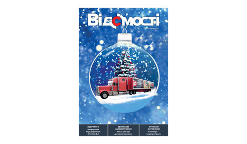 ВІДОМОСТІ. ВИПУСК №16