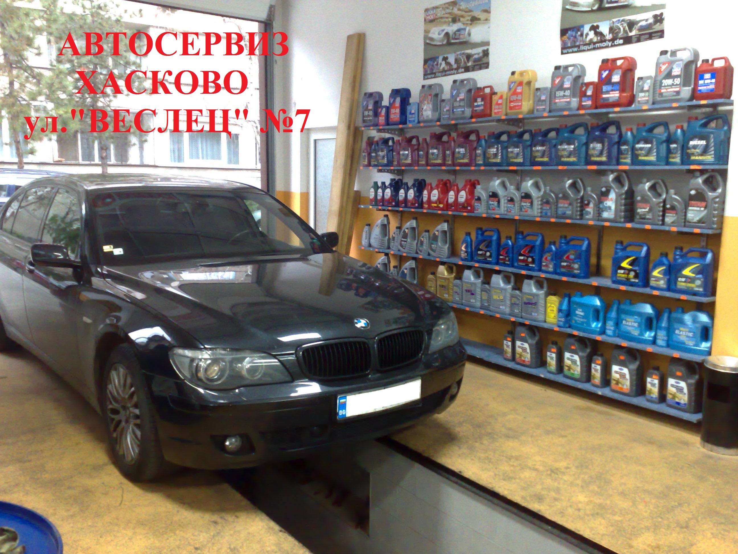 ЕКСПЕРТ ХАСКОВО - Автомобилен сервиз в Хасково | Motointegrator