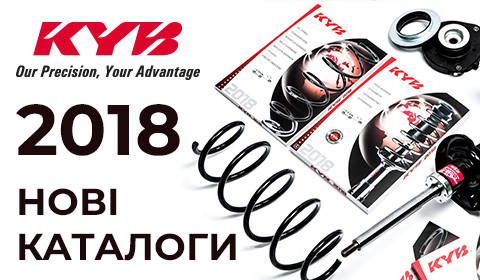 НОВІ КАТАЛОГИ KYB