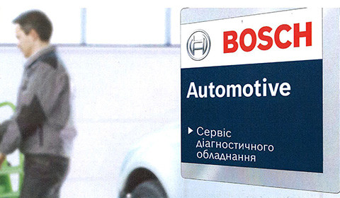 КОМПАНІЯ INTER CARS UKRAINE Є ОФІЦІЙНИМ СЕРВІСНИМ ЦЕНТРОМ ДІАГНОСТИЧНОГО ОБЛАДНАННЯ BOSCH