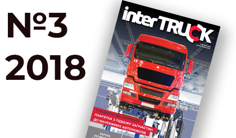 InterTruck-#3.jpg