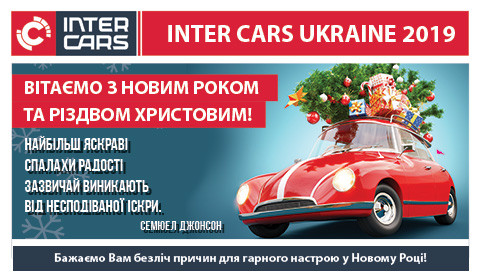 З НОВИМ РОКОМ ТА РІЗДВОМ ХРИСТОВИМ!