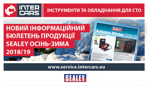 НОВИЙ ІНФОРМАЦІЙНИЙ БЮЛЕТЕНЬ ПРОДУКЦІЇ SEALEY ОСІНЬ-ЗИМА 2018/19