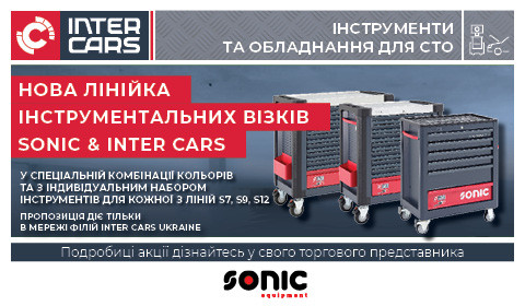 НОВА ЛІНІЙКА ІНСТРУМЕНТАЛЬНИХ ВІЗКІВ SONIC & INTER CARS