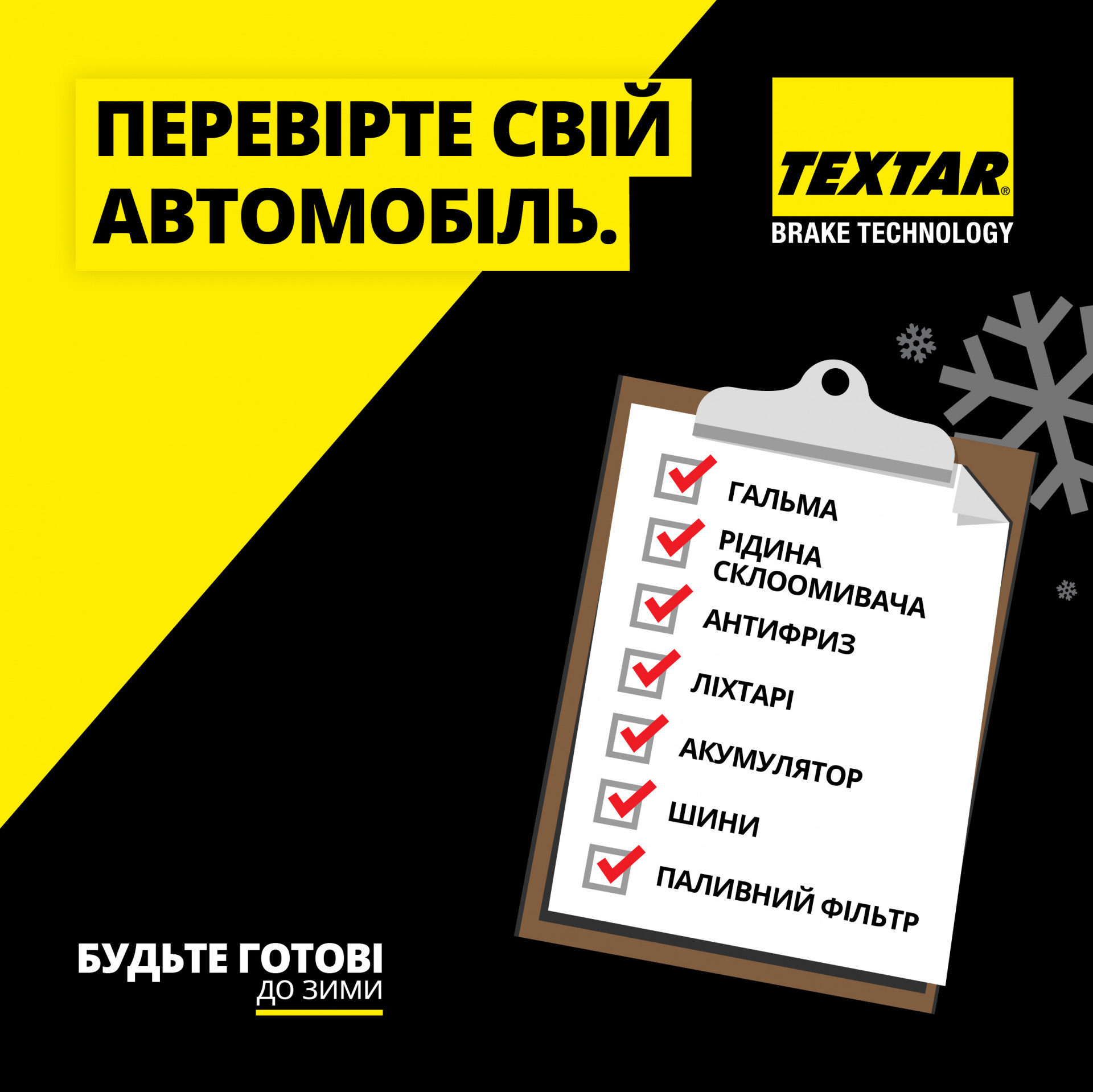 Textar Winter Tips (alt Univers) Ukranian-01.jpg