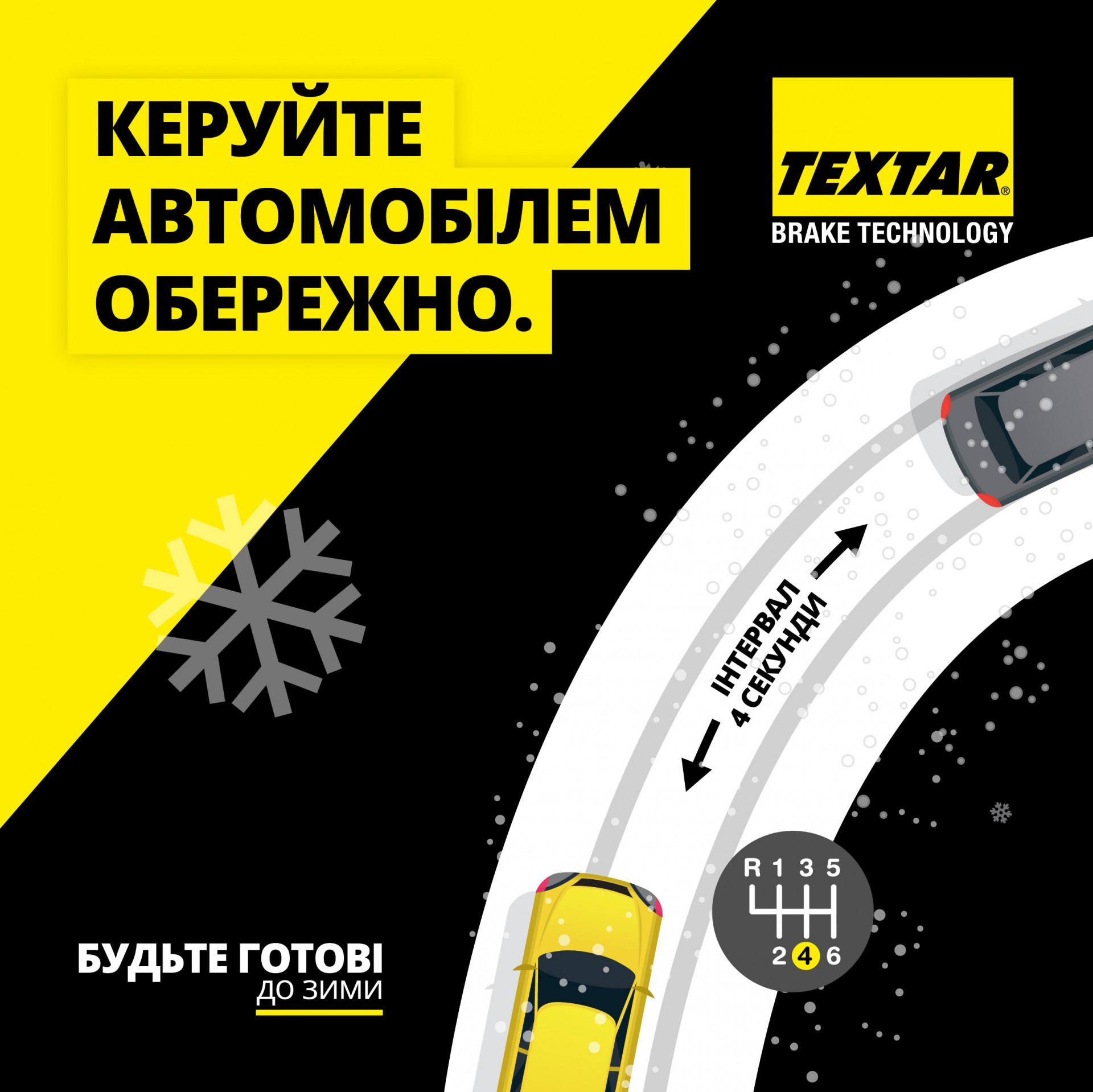 Textar Winter Tips (alt Univers) Ukranian-05.jpg
