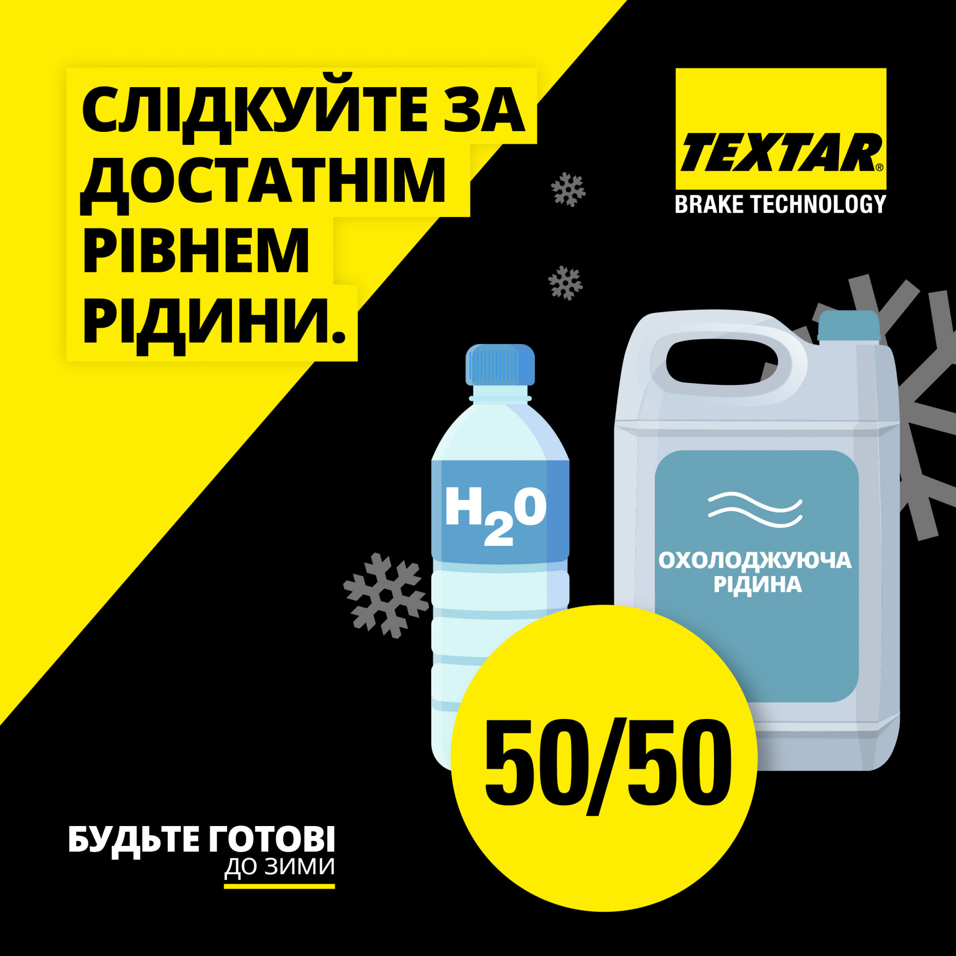 Textar Winter Tips (alt Univers) Ukranian-06.jpg