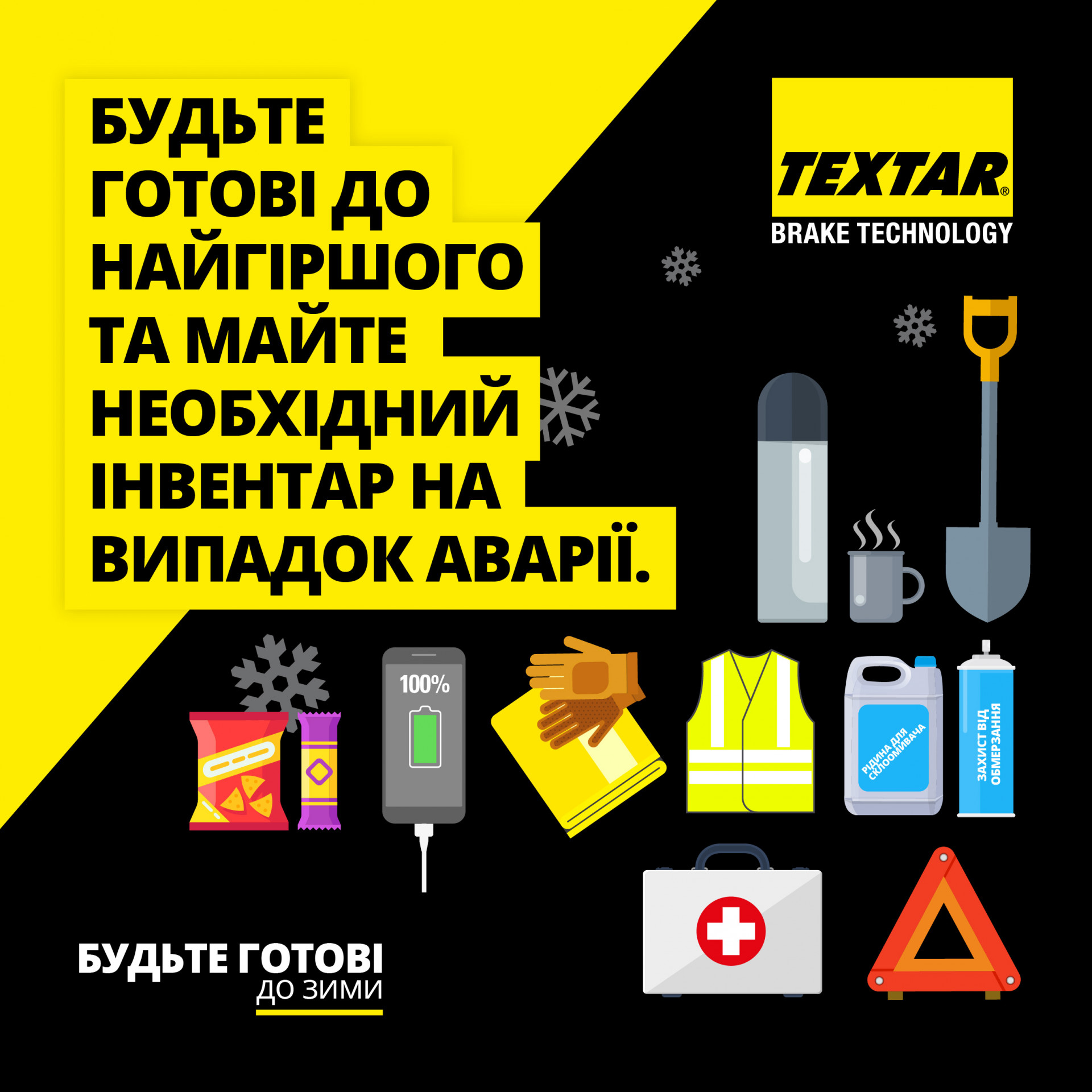 Textar Winter Tips (alt Univers) Ukranian-09.jpg