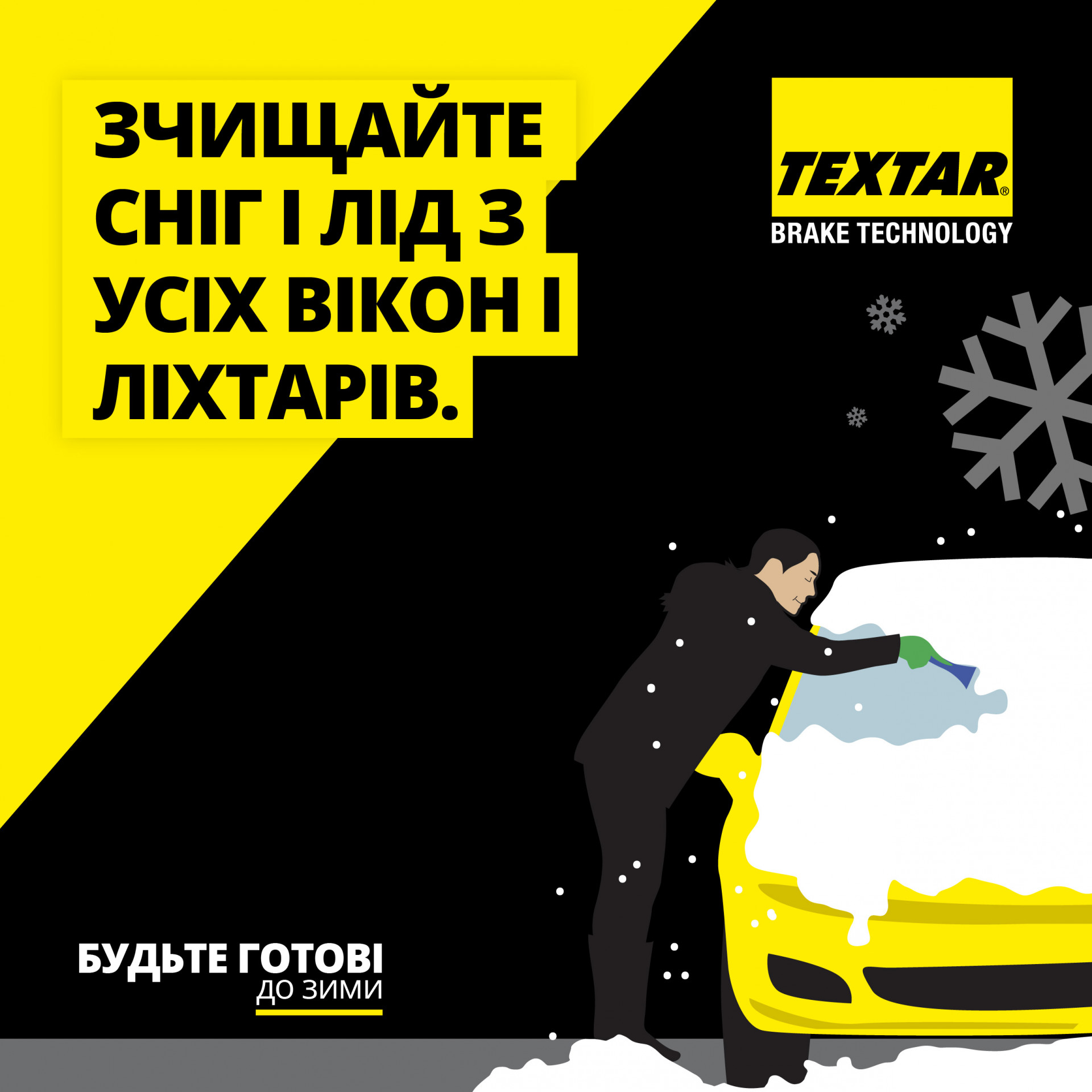Textar Winter Tips (alt Univers) Ukranian-10.jpg